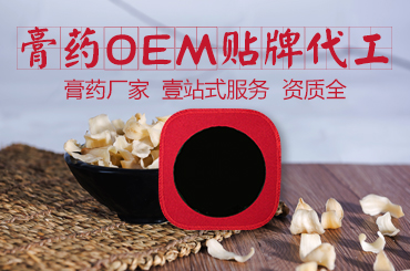 膏貼貼牌代工如何還得膏貼生產廠家來評論